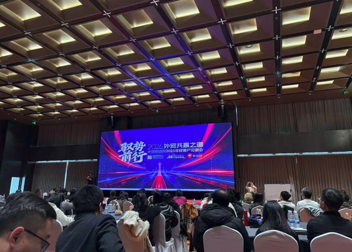 20026 ခုနှစ်တွင် Win-Win နိုင်ငံခြားကုန်သွယ်မှု၏အစည်းအဝေးတွင်ပါ 0 င်ပါ